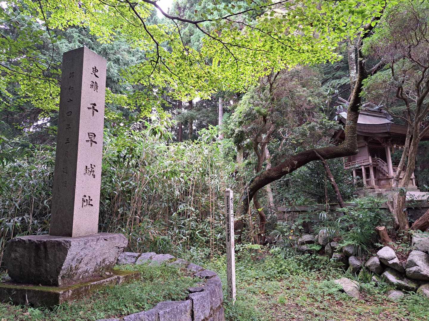 千早城跡🏯