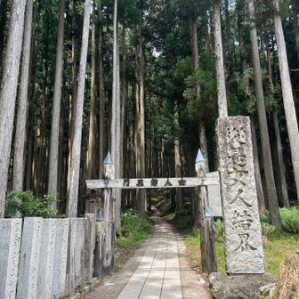 山上ヶ岳登山口
コチラも女人結界の石標