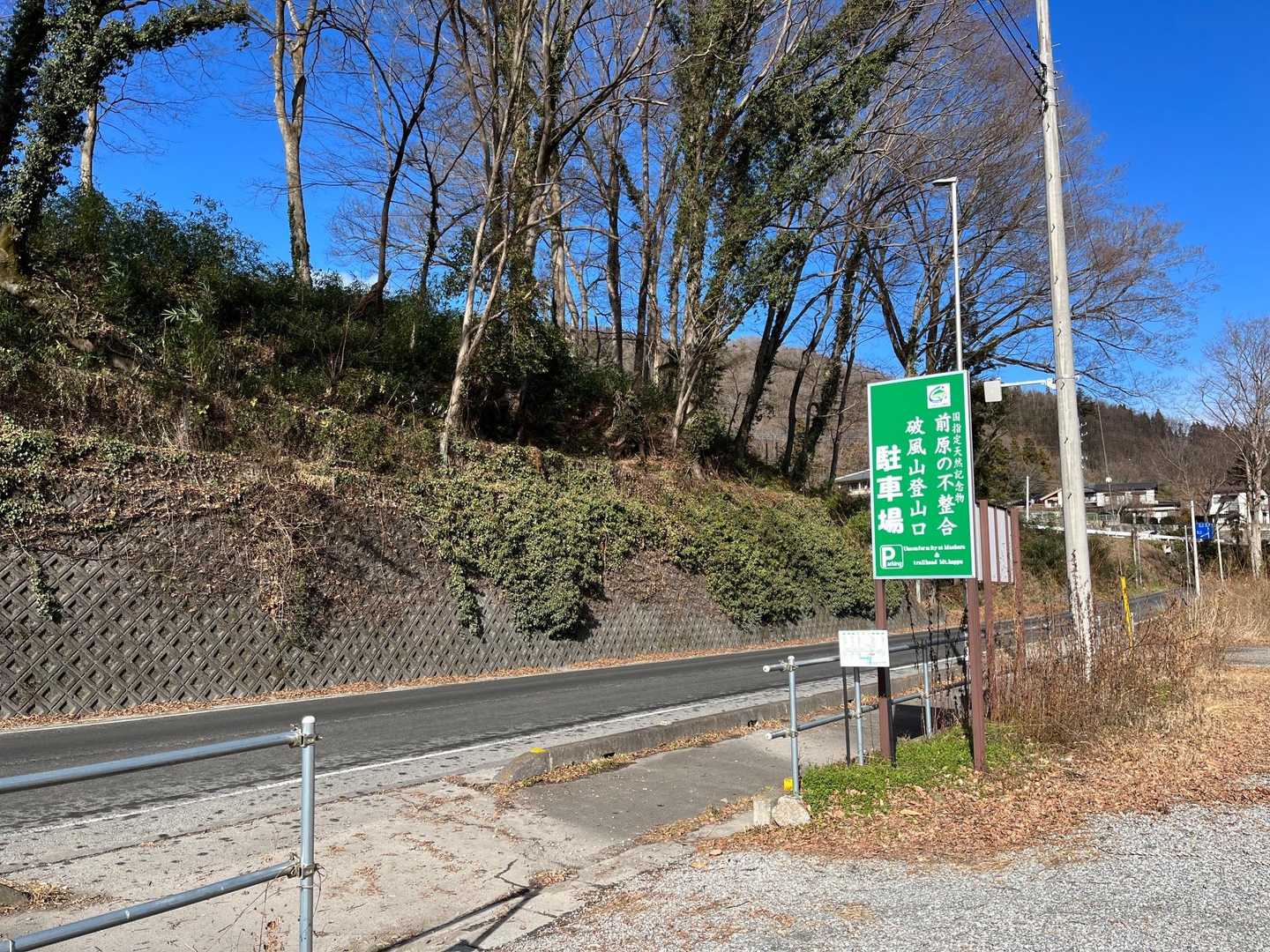 登山者用の駐車場。そこそこ広いです。