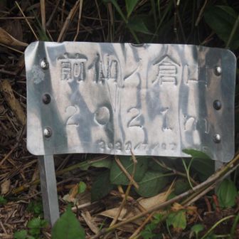 行きに見逃したこの看板、帰りにはちゃんと発見🪧