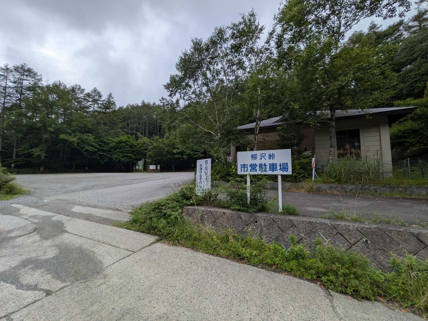 茶屋の裏にある、広々した市営駐車場と立派なトイレ