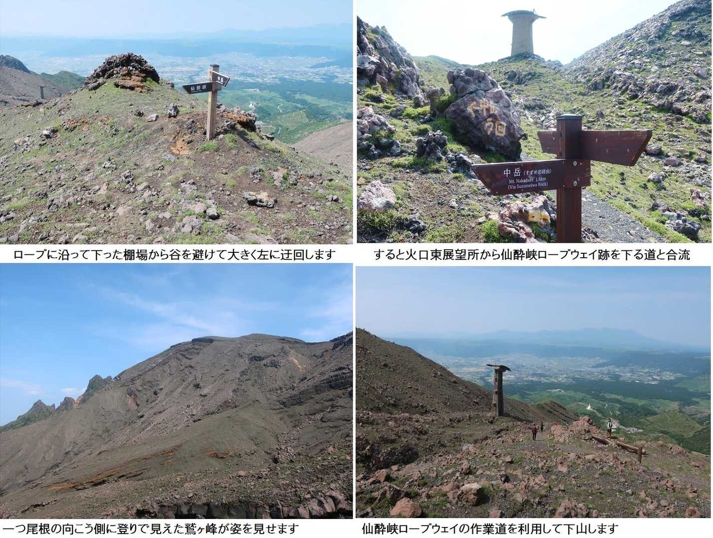 １５時３０分下山

仙酔峡の駐車場に下山してE２号は福岡へ
こちらは佐賀関のフェリー乗り場へと向かいます

途中まで一緒に走っていましたが、私のガソリンが少なくなりE２号の知っている「瀬の本高原」道の駅にあるガソリンスタンドで別れました

今回は後期高齢者になって初めての双子山登りでした
元気な体に産んでくれた両親に感謝です
同行の山友さんや犬返仲間とも楽しい時間を共有し感謝です