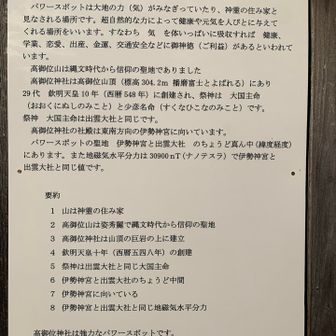 パワースポット推しw
気分が最高なのはコレのおかげ⁉︎