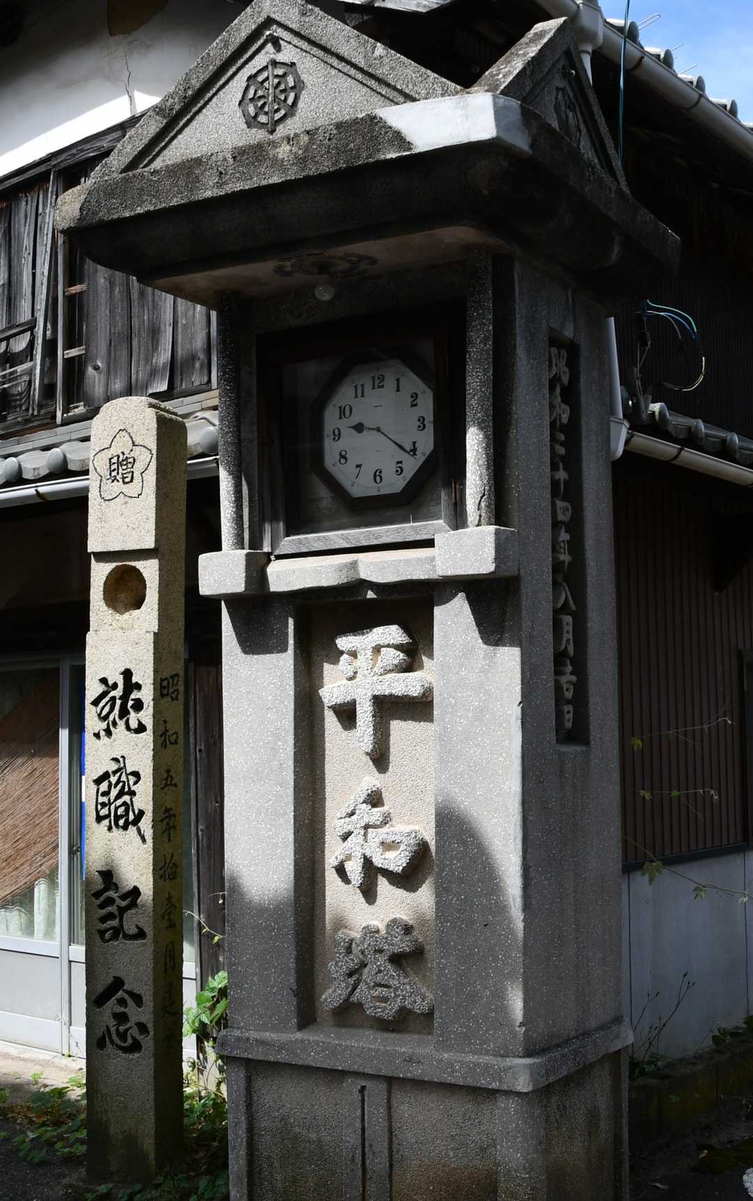 平和塔
戦後より刻む　島のとき