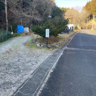 20分位車道を歩き、大高谷山登山口へ。