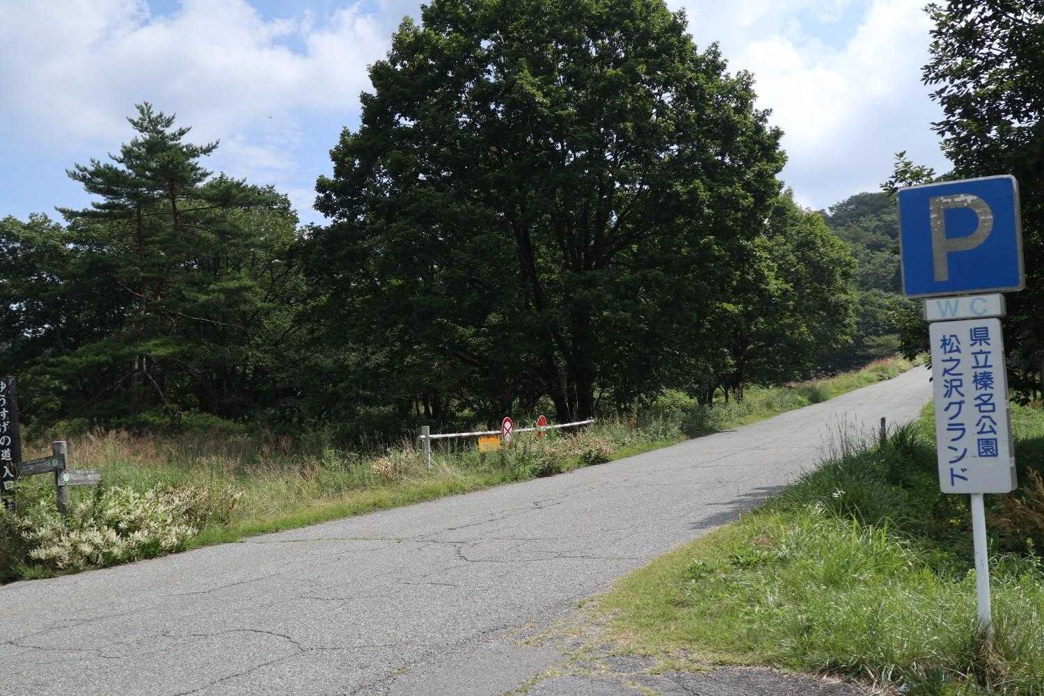 相馬山 ゆうすげの道コースの写真