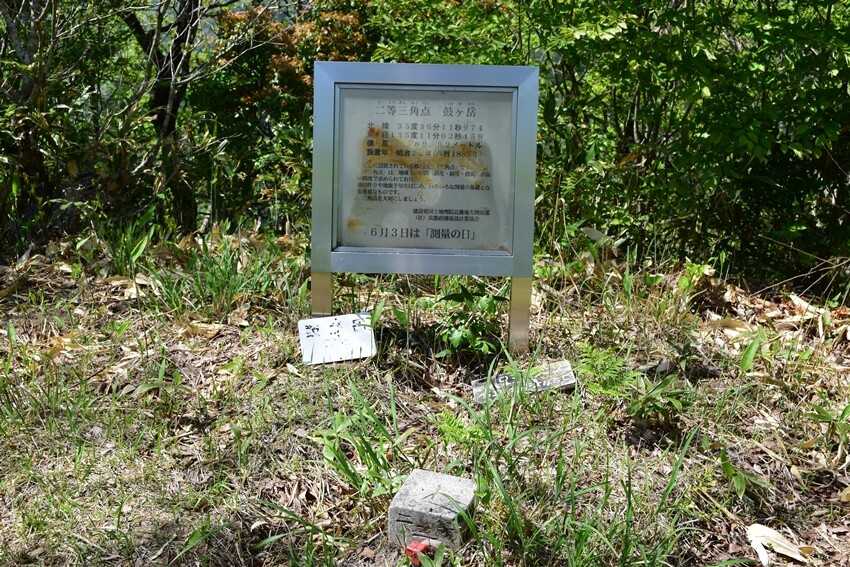 鼓ヶ岳（京都府）の写真