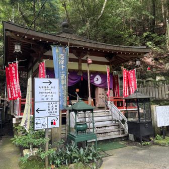七宝瀧寺まで降りて来ました。