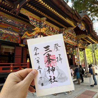御朱印は書き置きでした