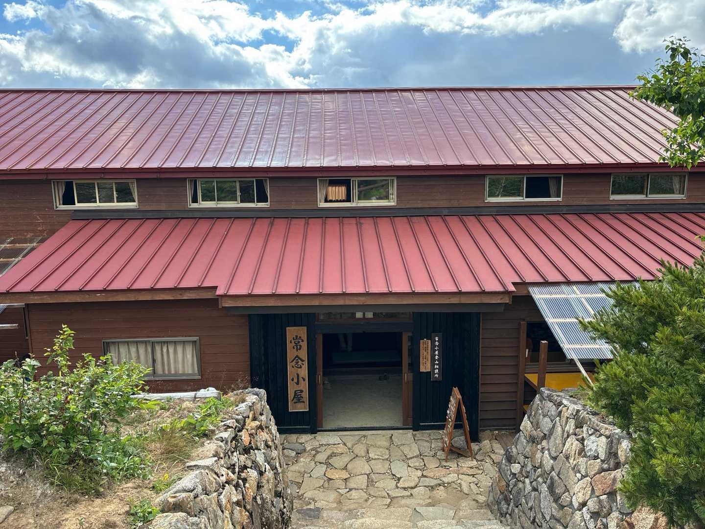 常念小屋到着。