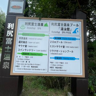 温泉に全然入れそうですぐ行きました😆