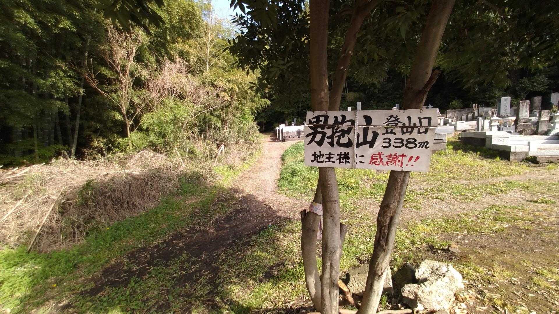 登山口に到着です🎵レッツゴー⤴️
