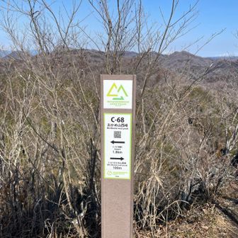 おかめ山は東と西