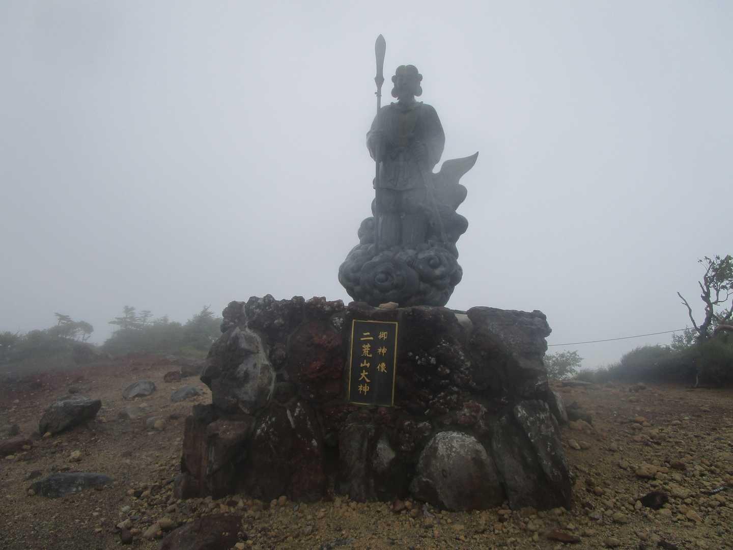 二荒山神社-男体山 往復コースの写真