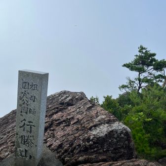 山頂⛰️
でも真っ白で何も見えず🤣
そんな日もあるよね〜！
