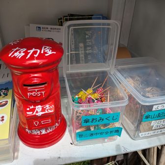 入口にカワイイ傘のおみくじが🏖️
