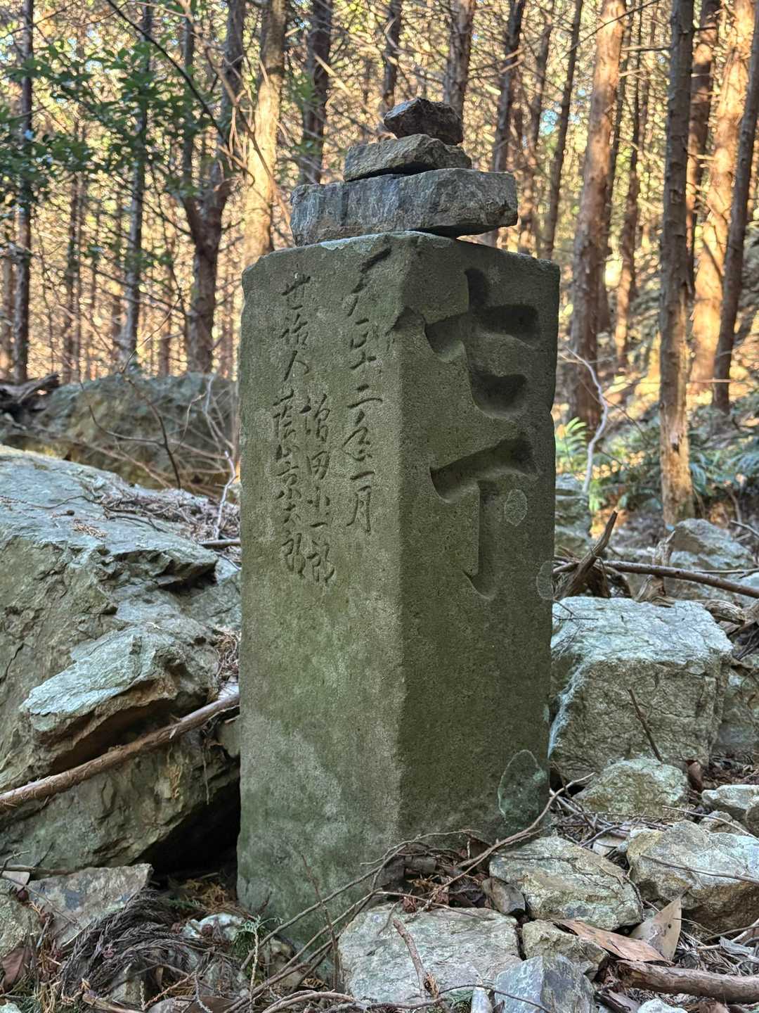 大正12年1月建立の丁石がありました