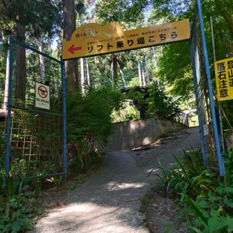 さあさあ
登ろう登ろう