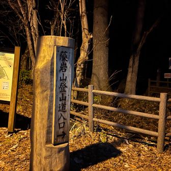 4か月振りに藻岩山スキー場口
そろそろ熊さんも冬眠してるはず