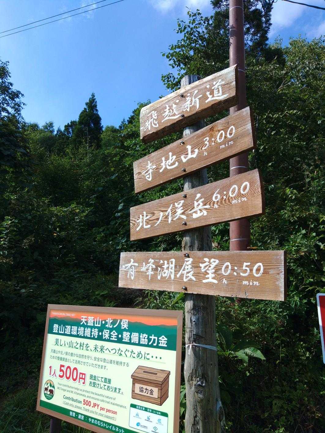 無事下山。連続登山で疲れた～