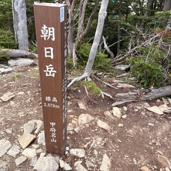 下山中　朝日岳2579m