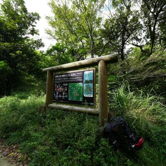大満寺山・鷲ヶ峰登山口到着