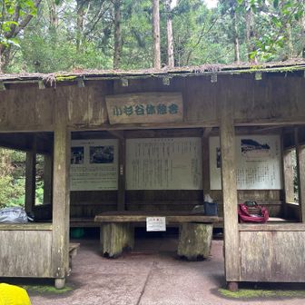 昔、この辺りに民家や小学校があったようです