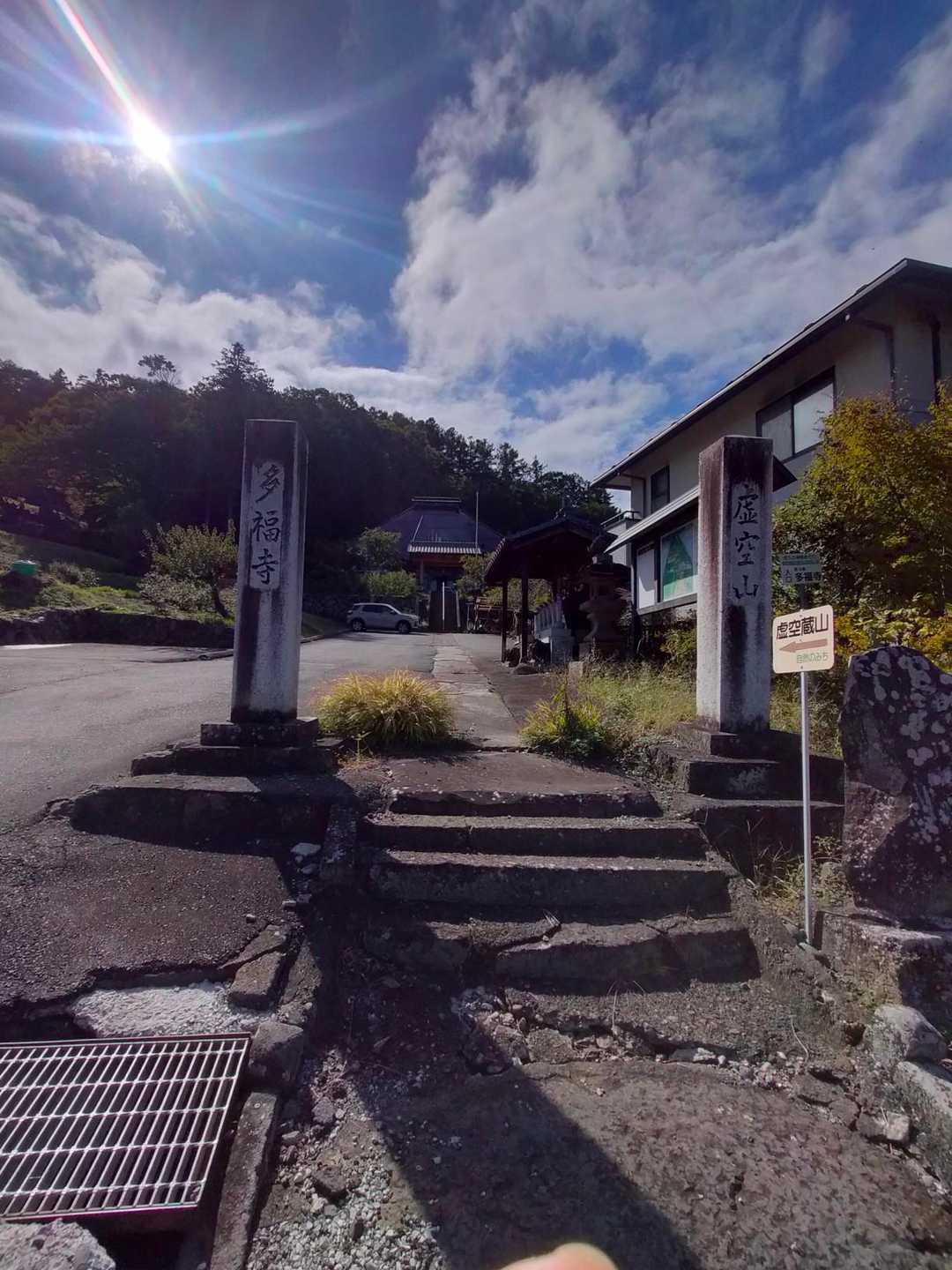 虚空蔵山 周回コースの写真