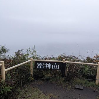 しかしなんも見えんな...