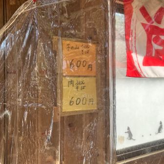 今日は子ノ権現茶屋でお値打ちの子ノ山うどんを食べようと思い、行動食くらいしか持ってこなかったのですが、なんとお休みでした😅
先を急ごう💨