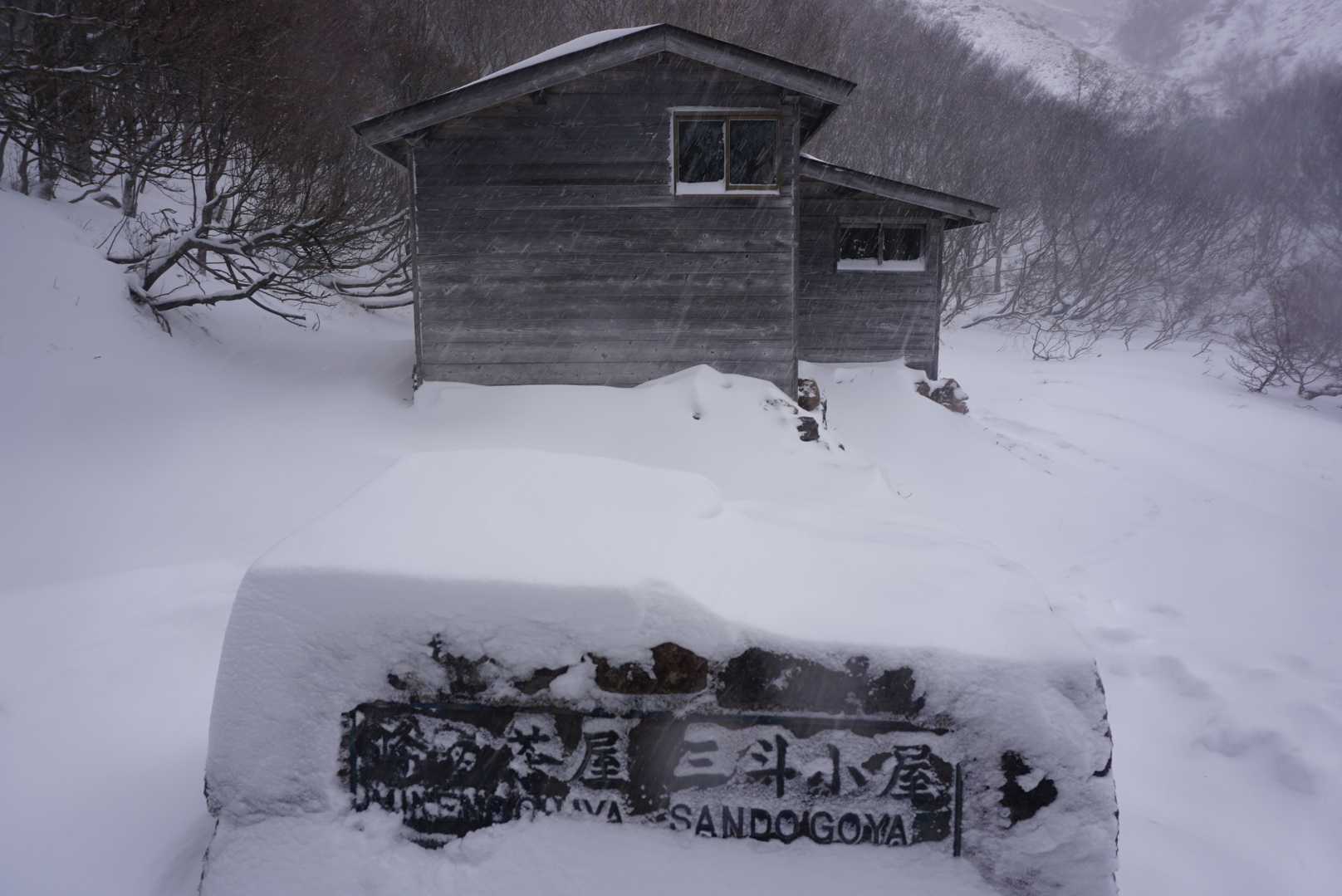 避難小屋