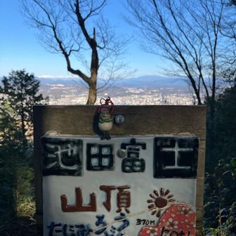 山頂プレート🐸