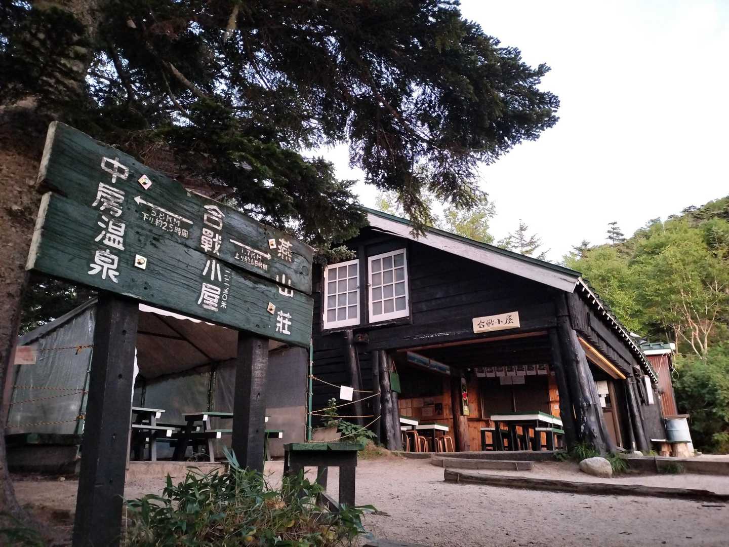 合戦小屋とうちゃこ♪

日の出🌄に間に合ったー☺️
