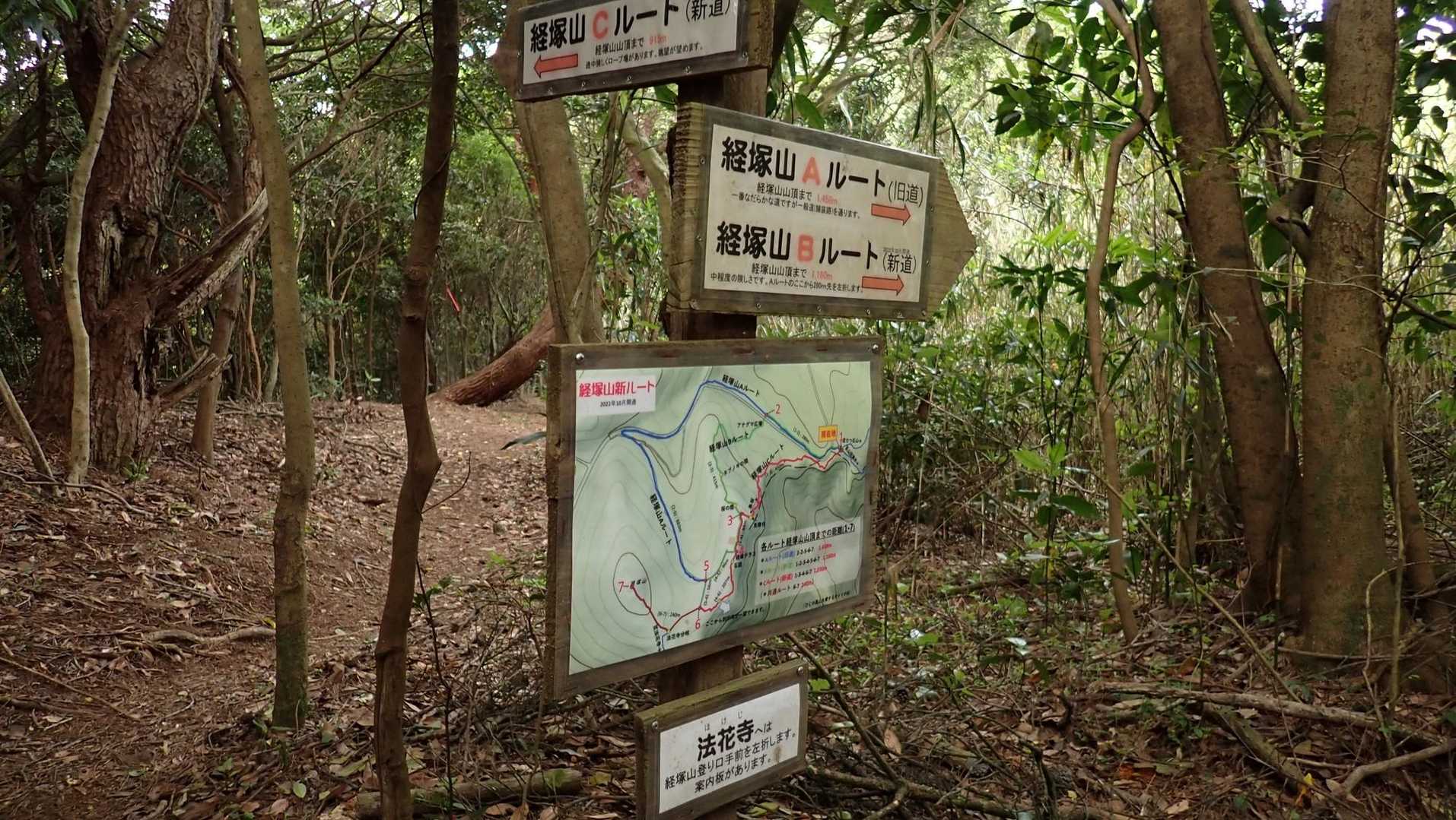 東鹿鳴越。
経塚山への行きはいつもCルート。
