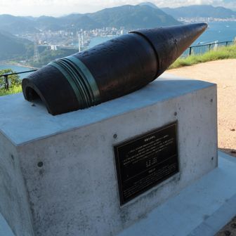 戦艦大和の主砲弾
多分徹甲弾