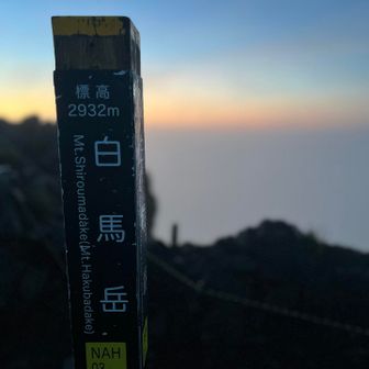 白馬岳