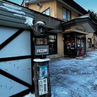 烏帽子山登山口からスタート