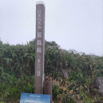 到着～