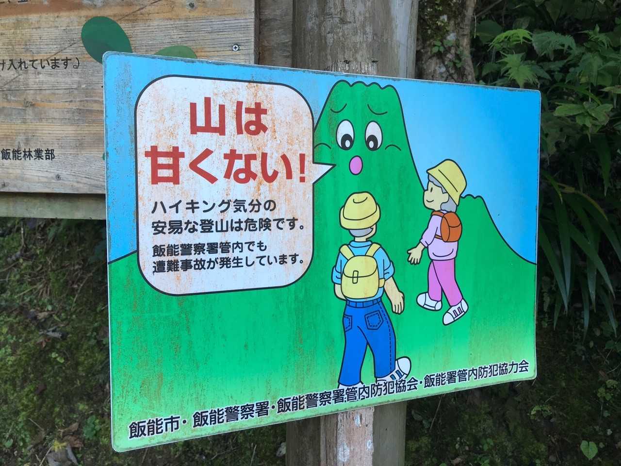 気を引き締めて歩きます👍