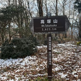 今回の目的地高塚山到着です♪ 思ったより遠かった💦