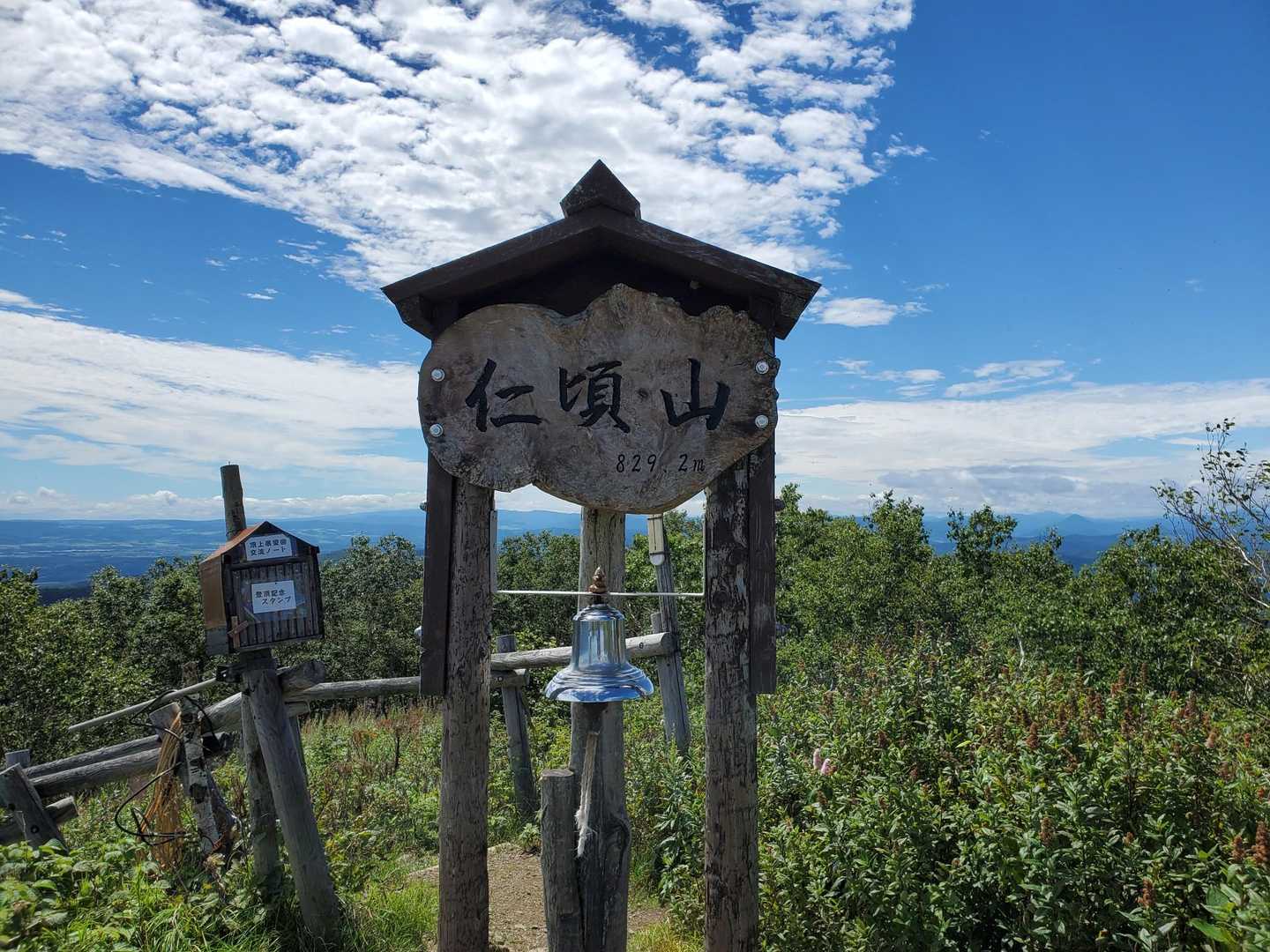 仁頃山 周回コースの写真