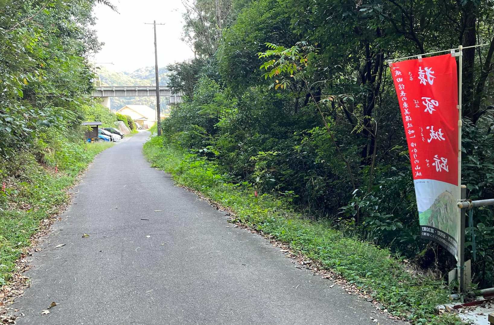 猿啄城展望台登山道入口-城山 往復コースの写真