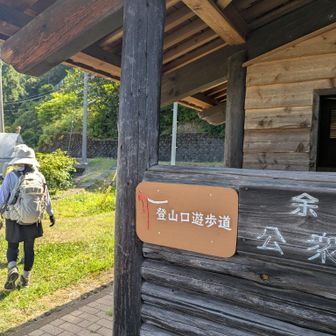 START数歩から急登😅
