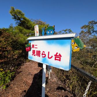 レバー引いて👹出しときました😀
眺望🎦有り