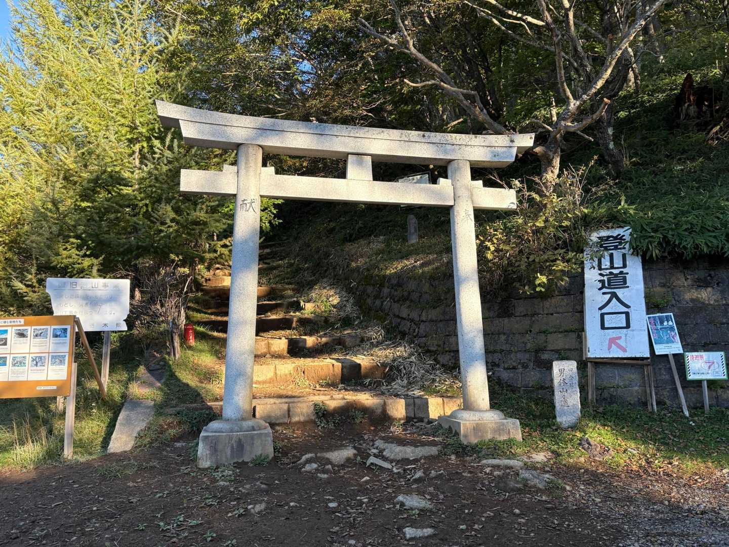 はいー！四合目です。
ここから本格的な登山道の様ですね。
がんばります！