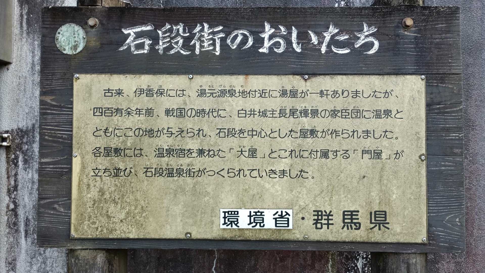 浅間山-見晴駅 縦走コースの写真
