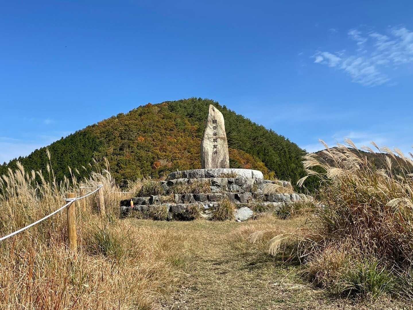 観音峯山の写真