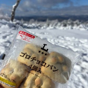山頂のすぐ近くの広場で休憩タイム

ゴロゴロしてるチョコが硬すぎて
歯がやられそうになるww