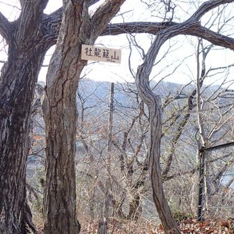 展望台からさらに登ると、牡龍籠山山頂に着く。