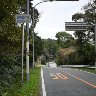 宗像市と岡垣町の境。